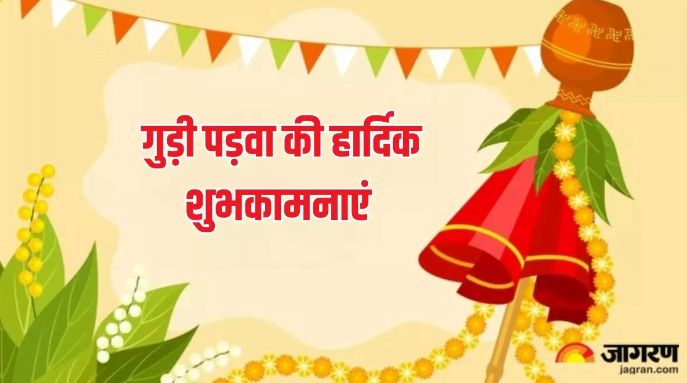 Gudi Padwa